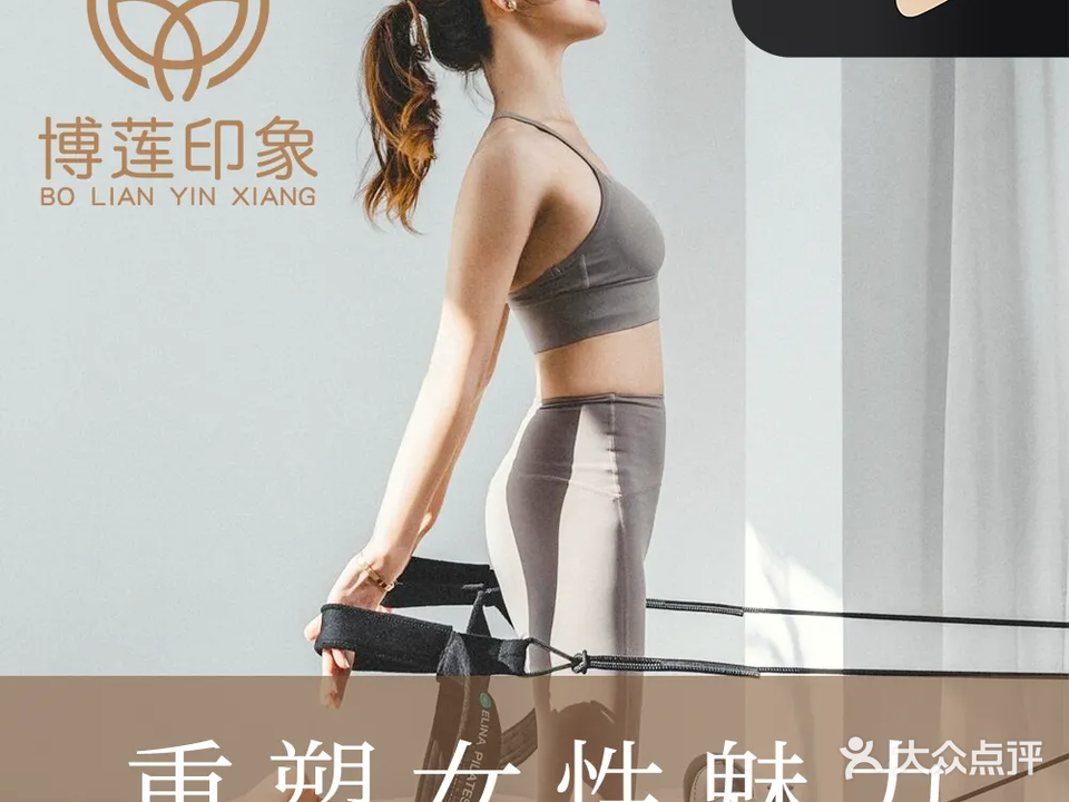 郭健瑜伽(威丽诗花园20栋店)