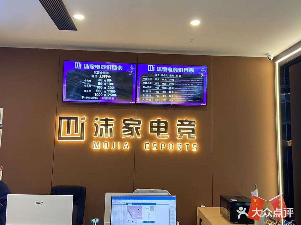 沫家电竞馆(濉溪店)