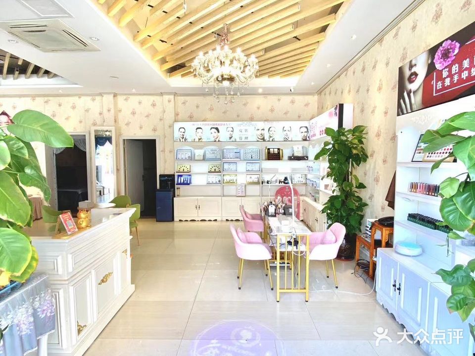 安瀛美容皮肤管理