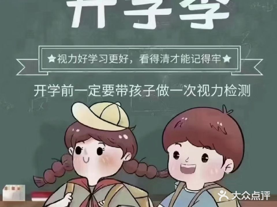 同明眼镜(南宁安吉万达广场店)