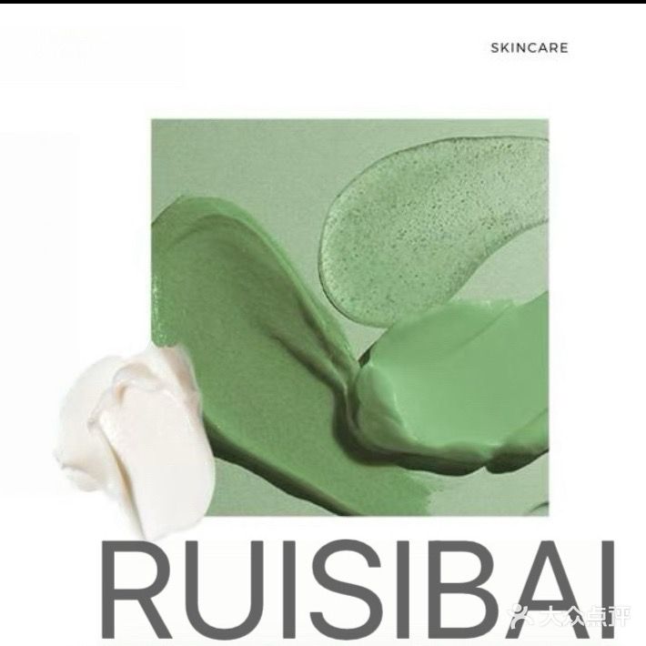 芮思柏皮肤健康管理中心