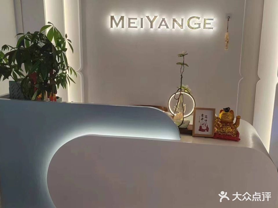 美颜阁皮肤管理中心