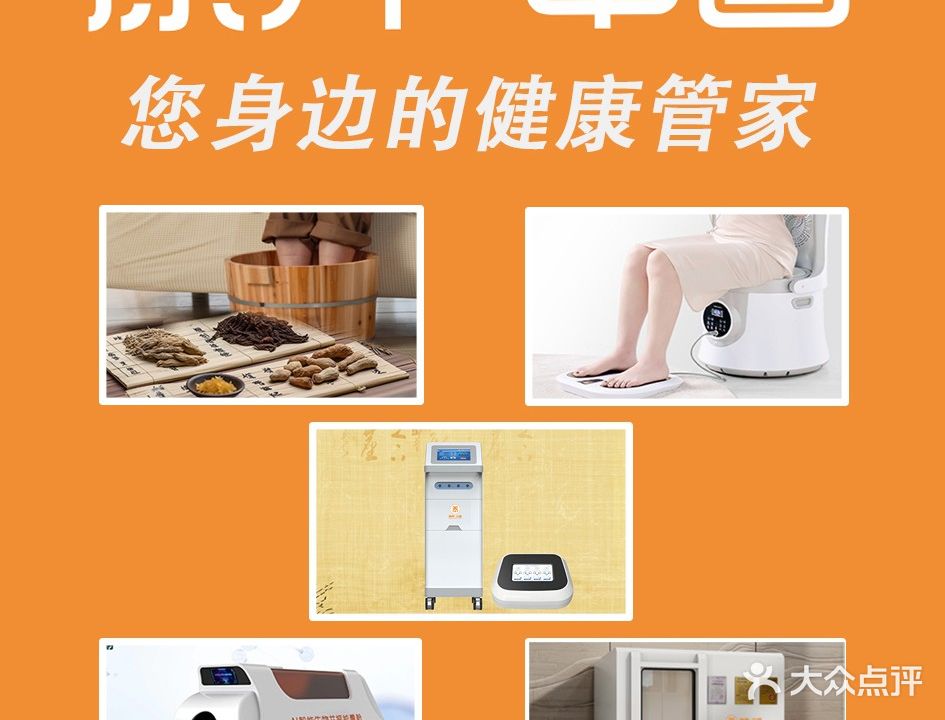 康养·中国(文化东路店)