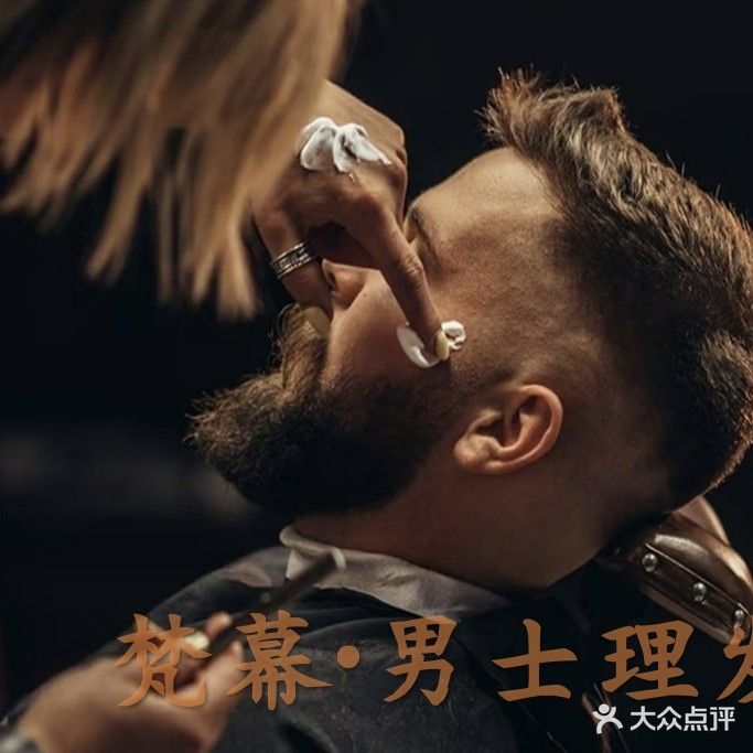 梵慕男士理发馆(萝岗万达店)