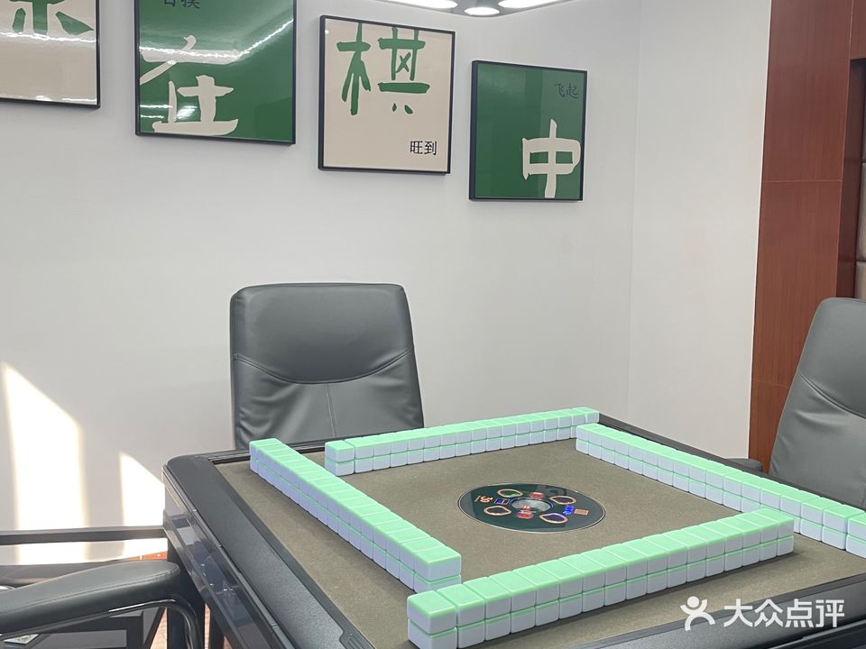 雀神24小时无人自助棋牌