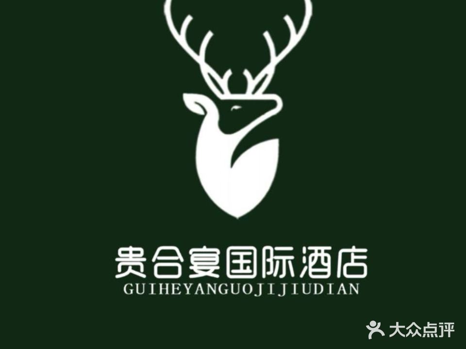 贵合国际酒店(高新万达店)