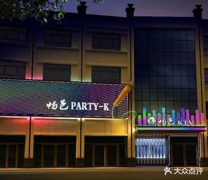 畅芭PARTY·K