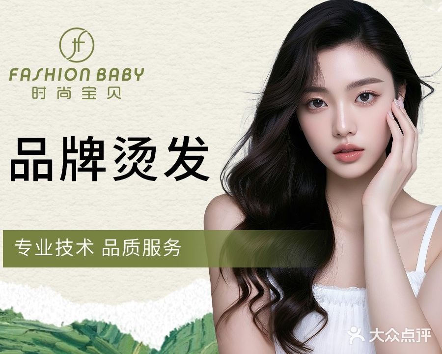 时尚宝贝lshow艾秀(凯旋店)