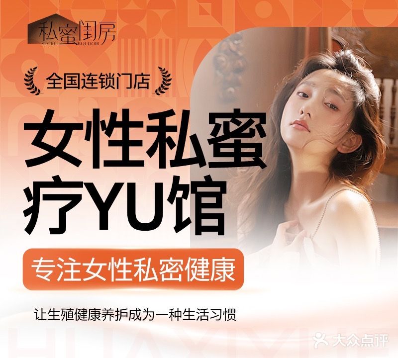 恒美美容会所(汇景新城中心店)