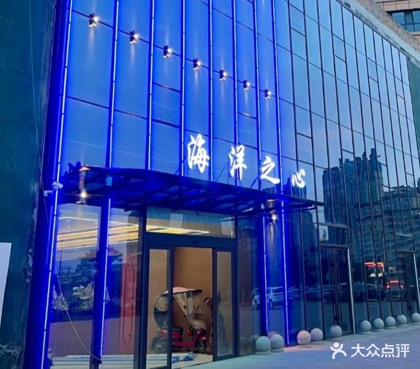 海洋之心(嘉荣亲水庄商住小区D区站)