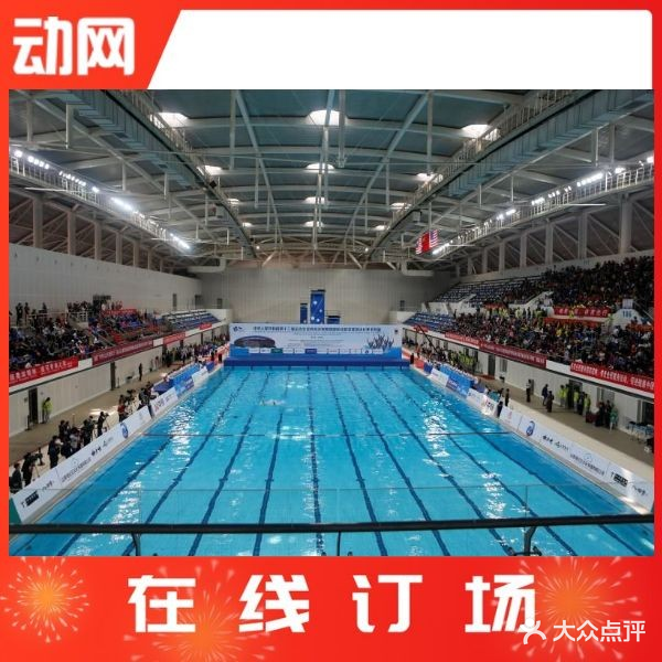 裕丰英伦游泳馆