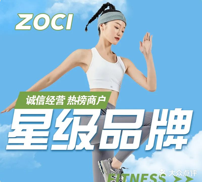 星跃健身连锁(万秀财茂商业广场店)