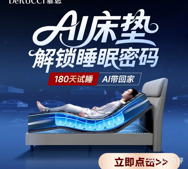 慕思睡眠博物馆