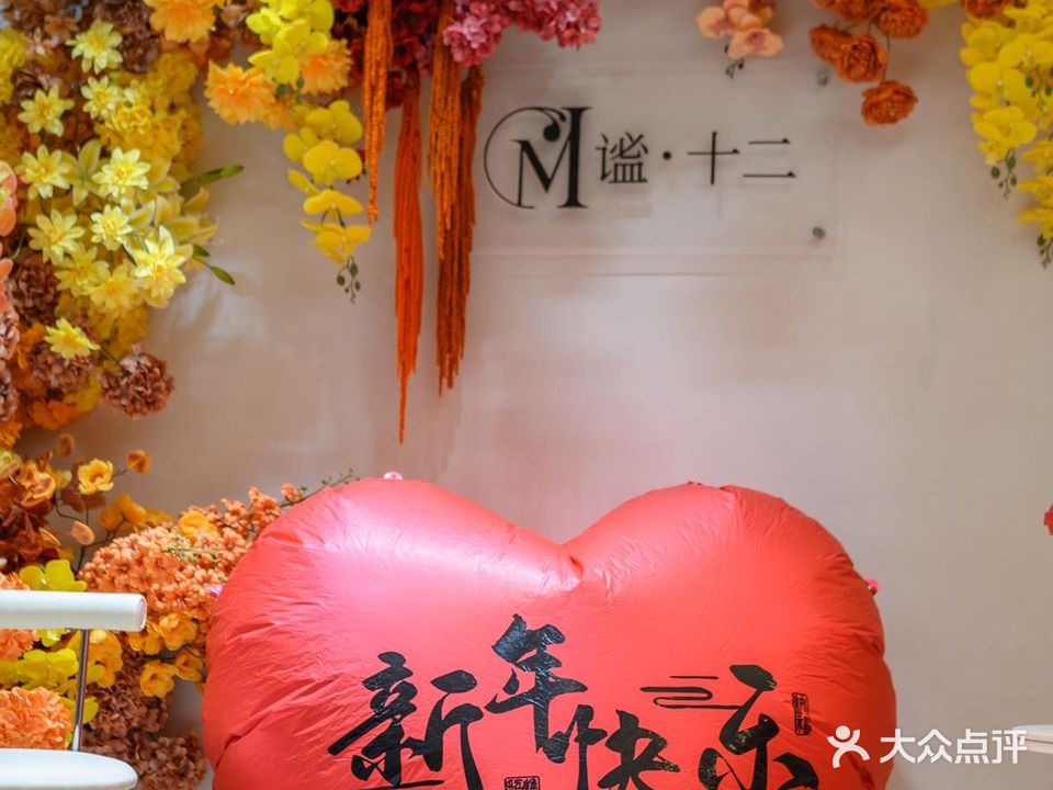 谧·十二女士Spa会馆