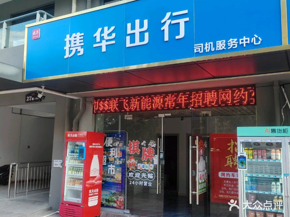 东城花园棋牌室