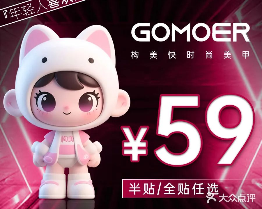 构美美甲美睫(金鑫苑店)