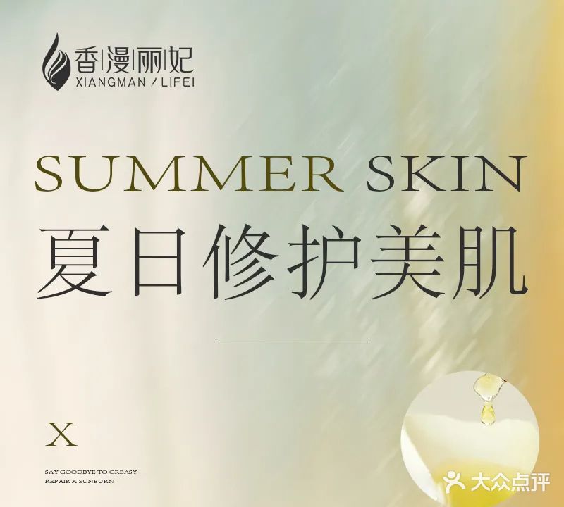 香漫丽妃(佰盛·中央公园店)