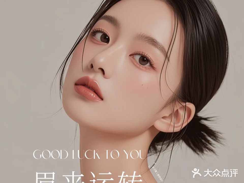 美容美肤馆(新城路)