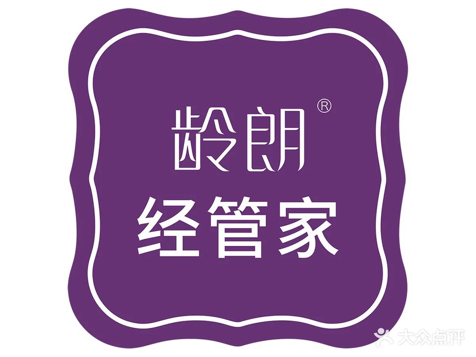 龄朗经管家调经馆(周宁狮城店)