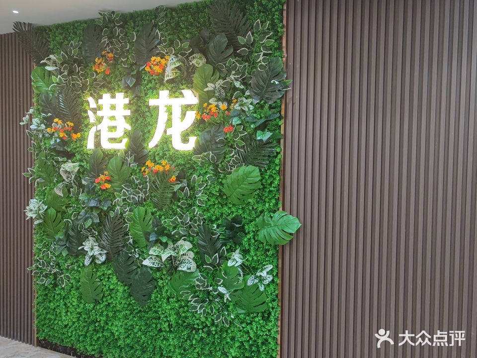 港龙桌球城(宝丽路店)