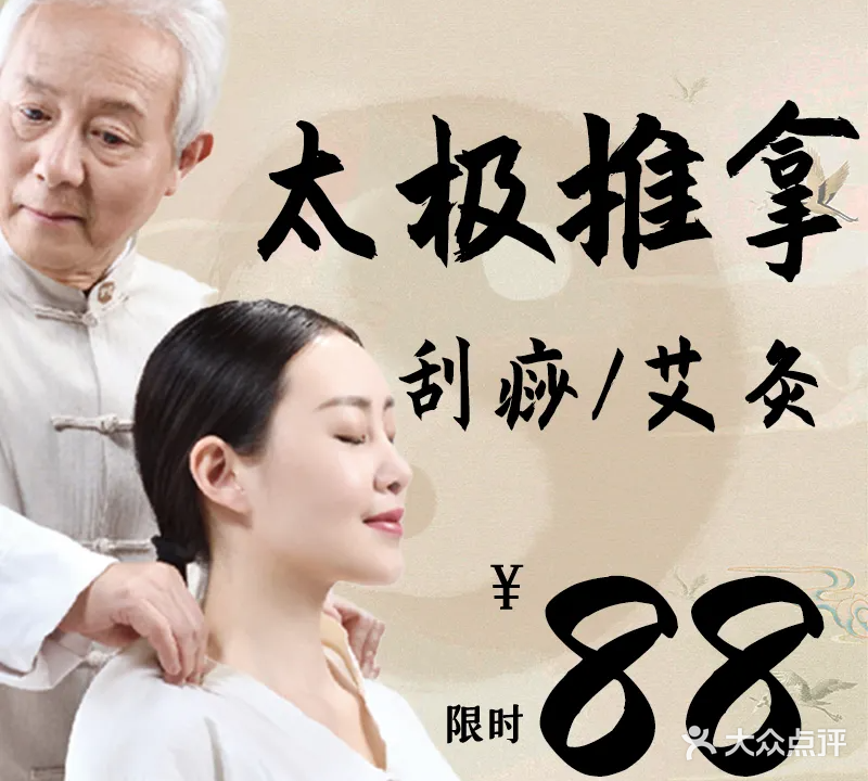 叶舍长·太极推拿(嘉盛店)