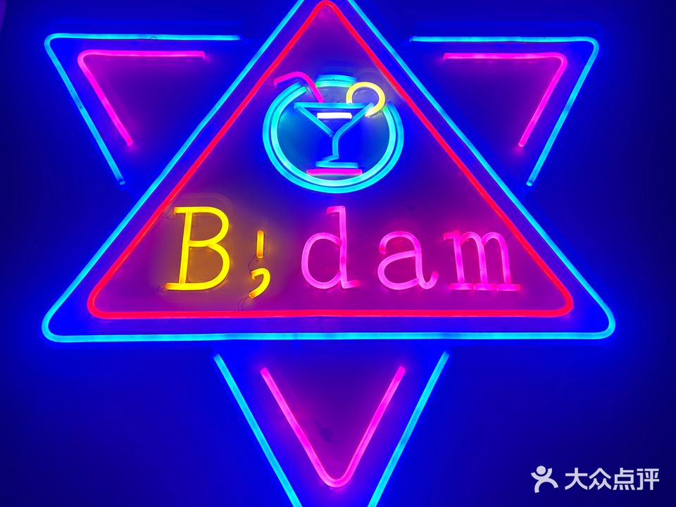 B dam·清吧·酒吧·精酿吧