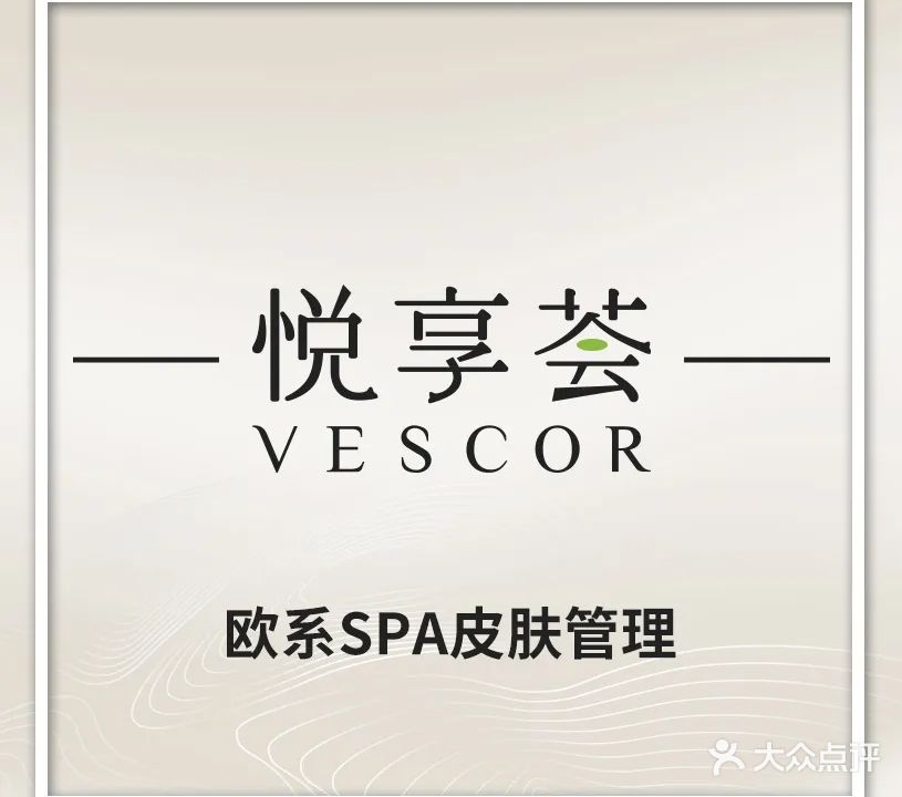 VESCOR悦享荟(招商花园城店)