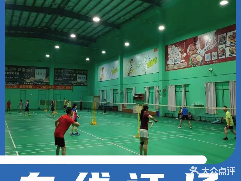 羽曼巴羽毛球馆(恒邦广场店)