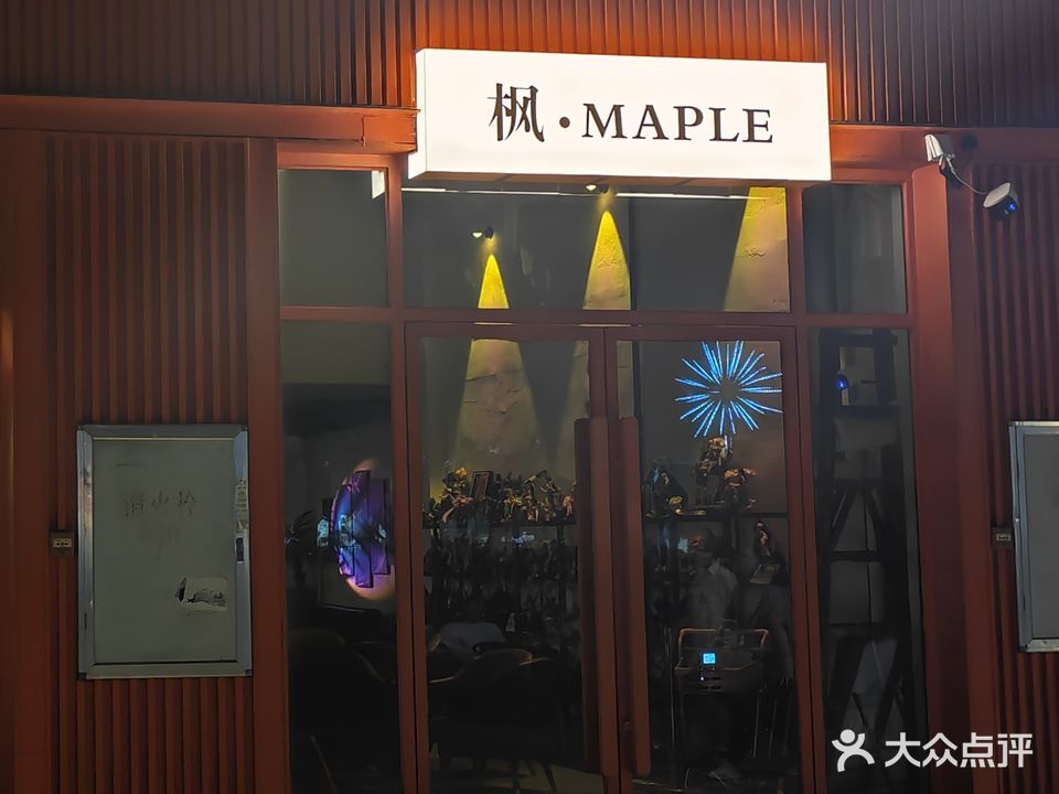 枫maple