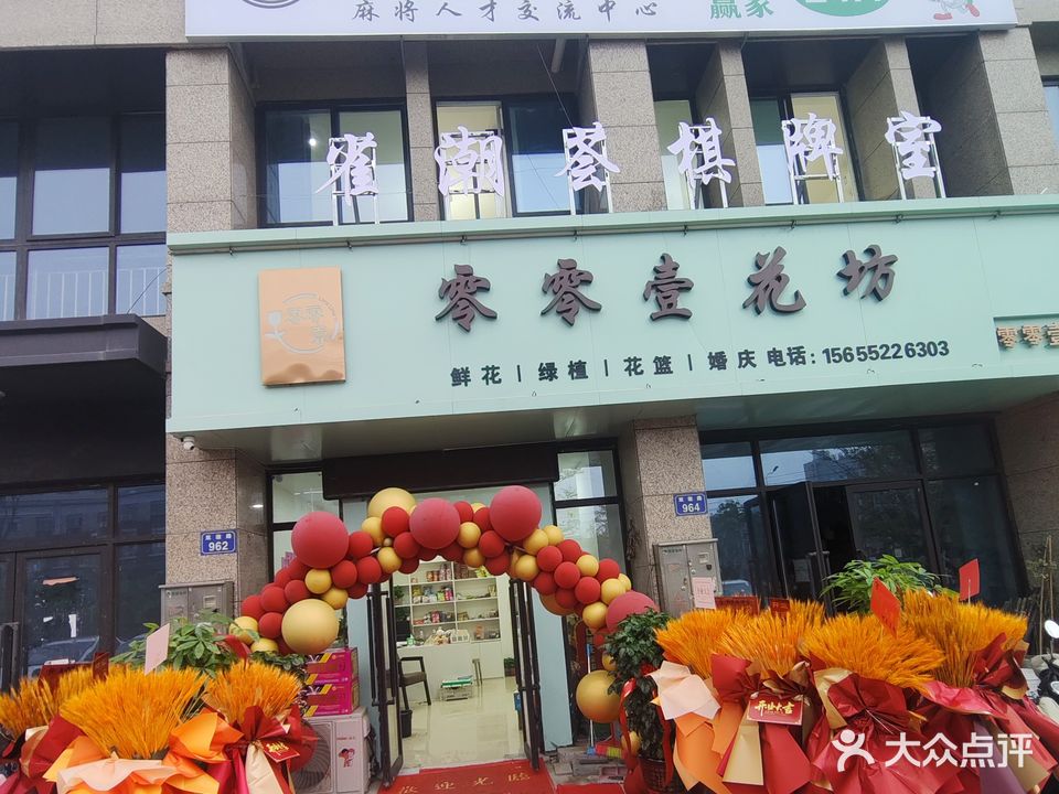 雀潮荟棋牌室