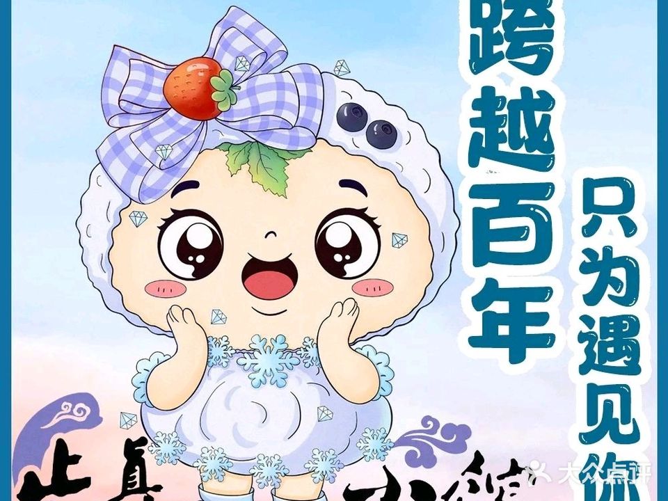 止真小馆-海鲜水饺-双塔市集二期