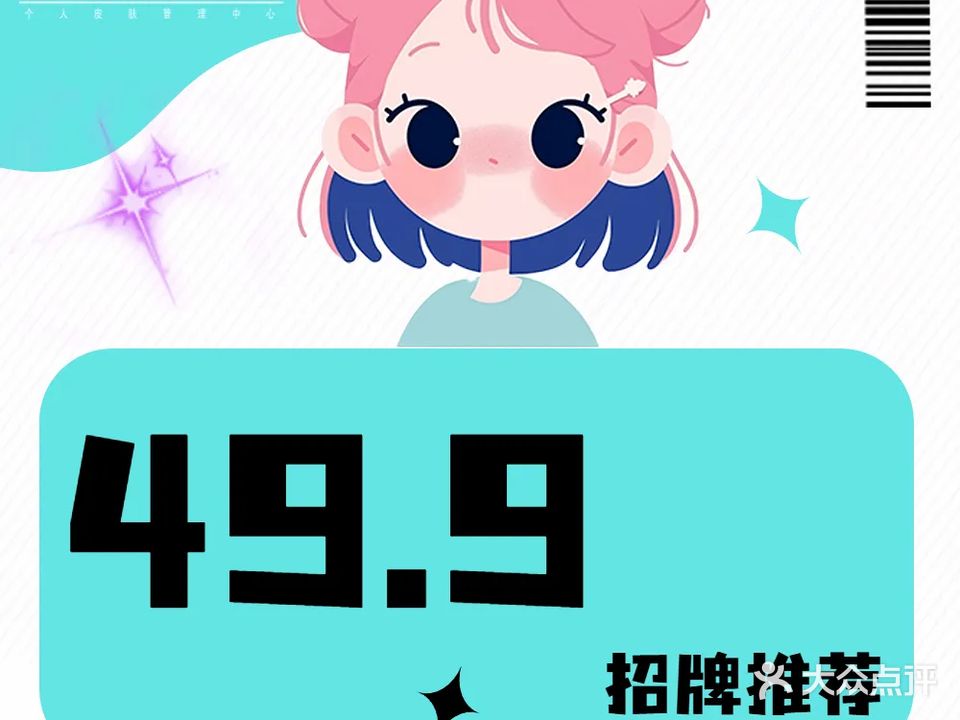 云启荟肌皮肤管理中心(柠溪店)