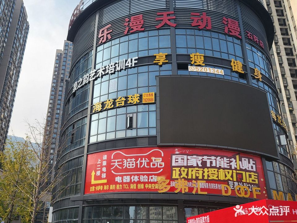 海龙台球旗舰店(石阡总店)