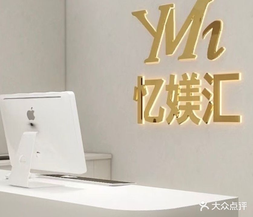 忆媄汇