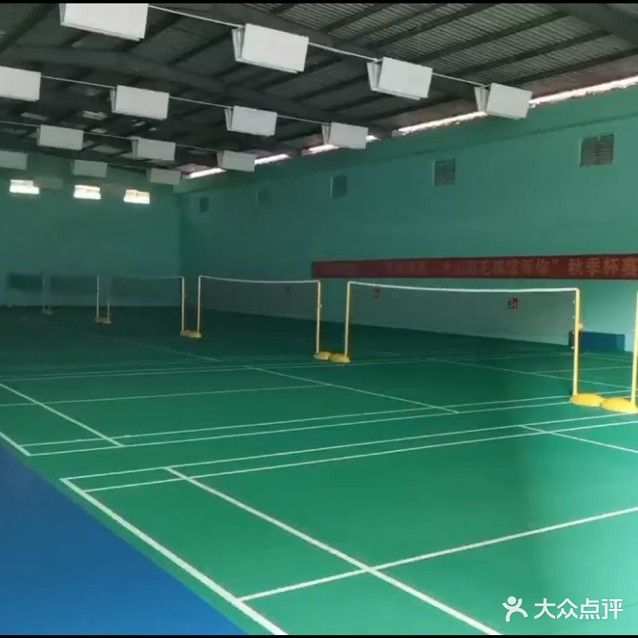 大山羽毛球体育馆