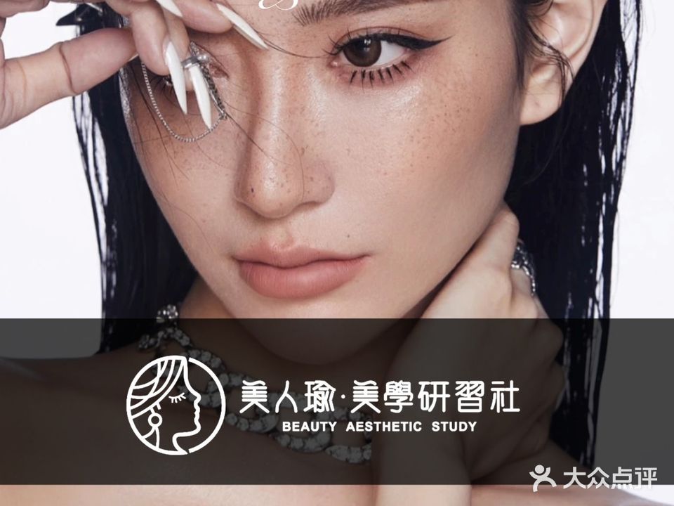 美人瑜·美学设计(万联广场店)