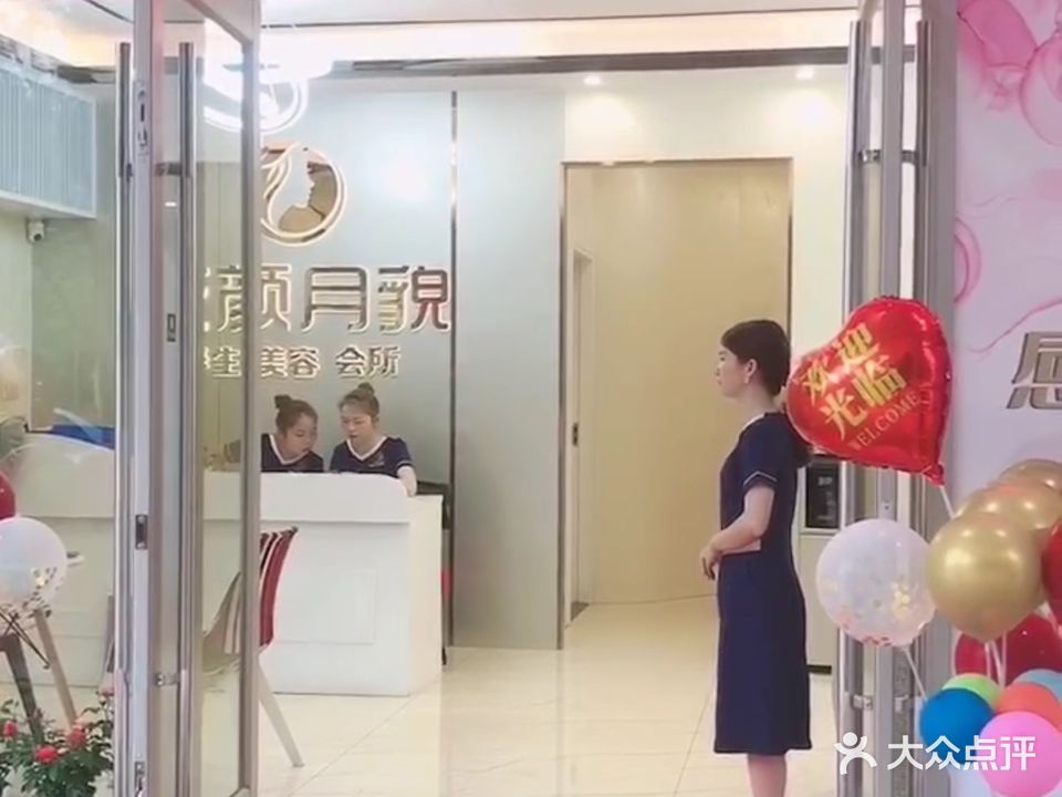 花颜月貌(文星林店)