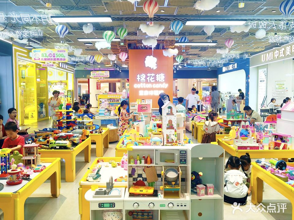 棉花糖童趣体验馆(友谊南海城店)