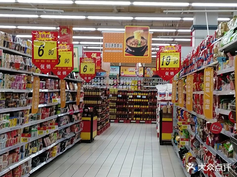 万家福购物中心(荣兴广场店)