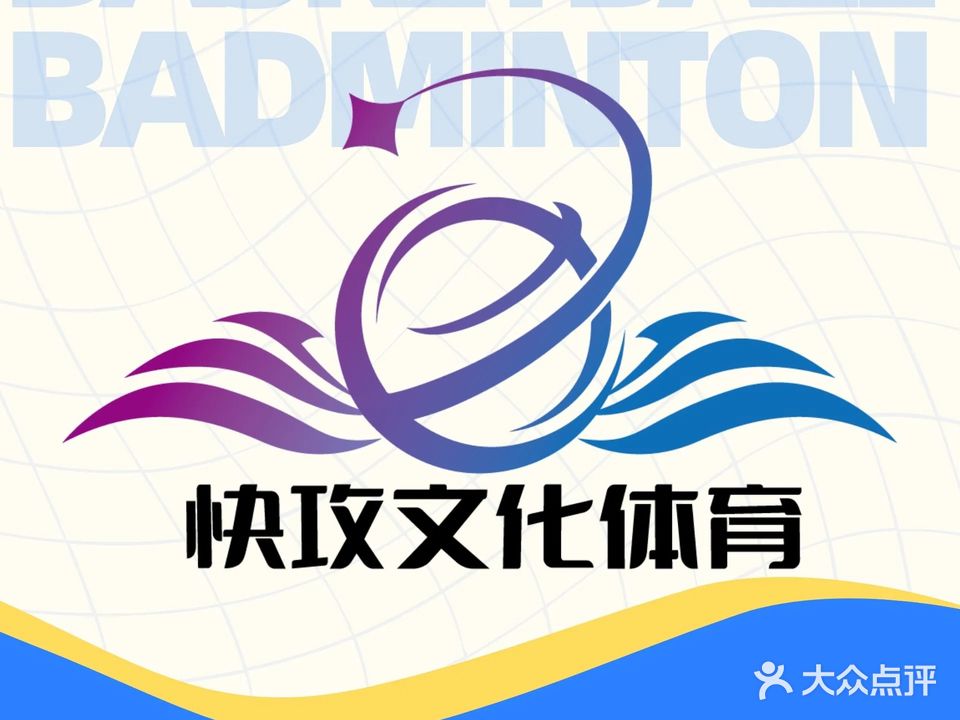 Fast Break快攻球馆(南城蛤地店)