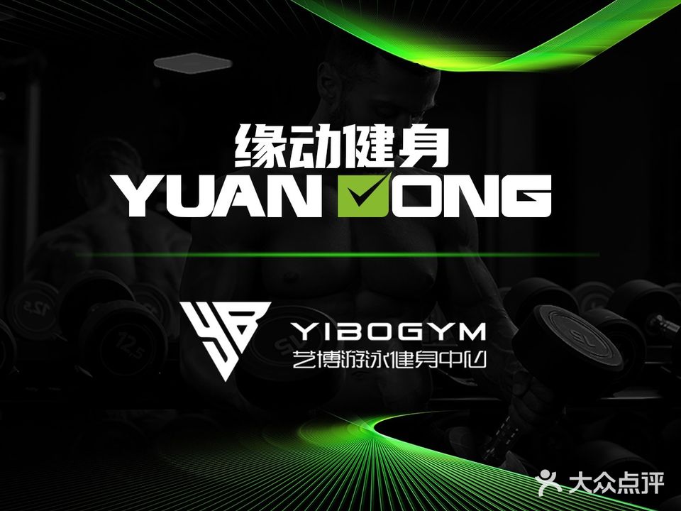 缘动健身连锁(天宁店)