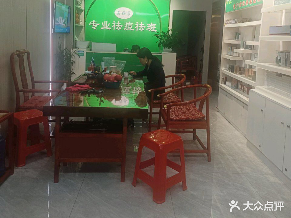 美好莱专业祛痘祛斑