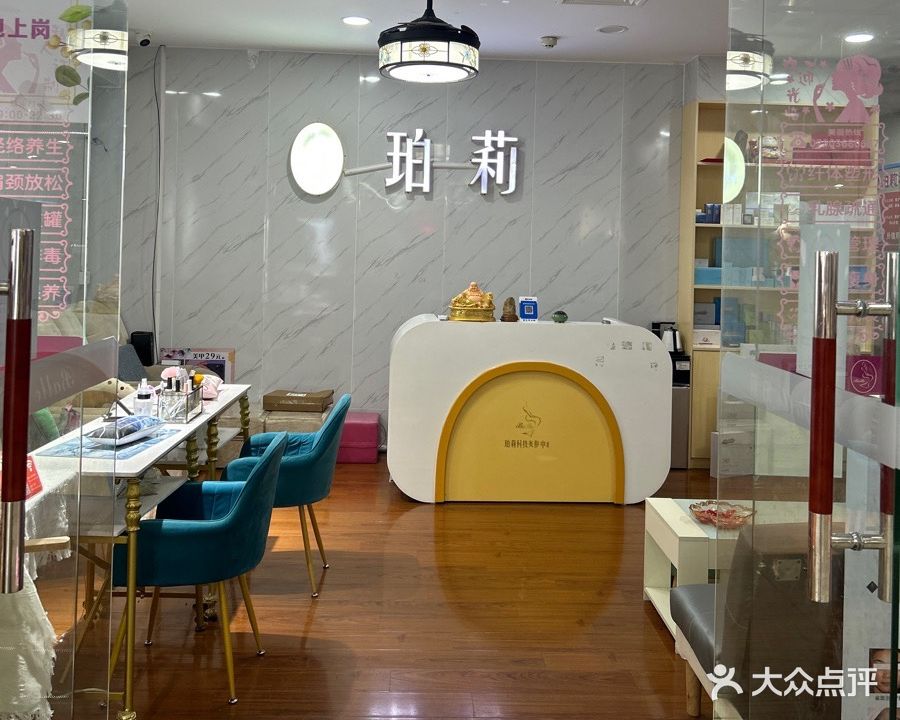 珀莉美肤美甲(时尚·鑫都购物广场店)