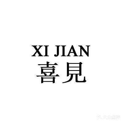 喜見·一站式自助美甲