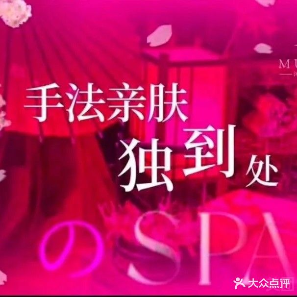 金玛时代水疗会(松岗店)