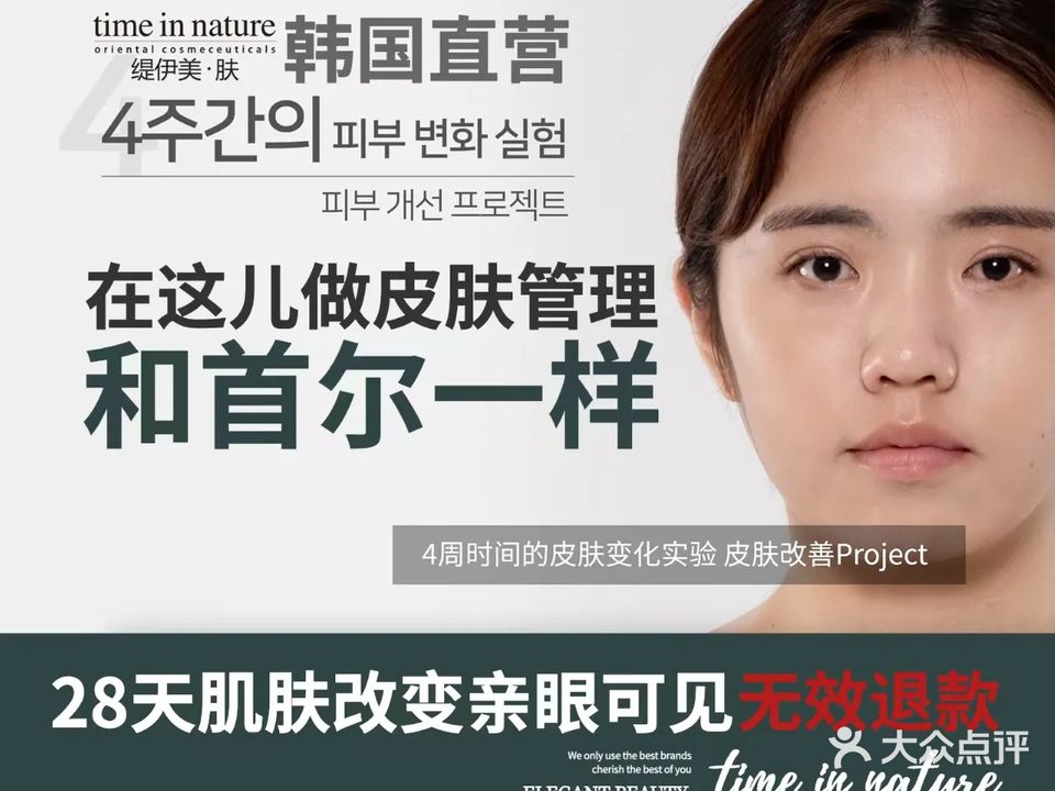 思韵嘉尔(曼语SPa店)