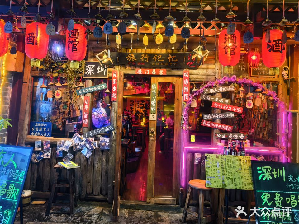 旅行记忆民谣清吧