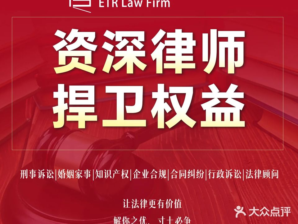 广东广信君达(东莞)律师事务所