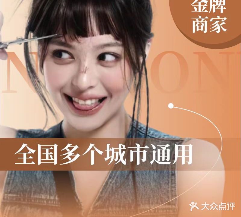 格格梳倾色连锁(南宁店)