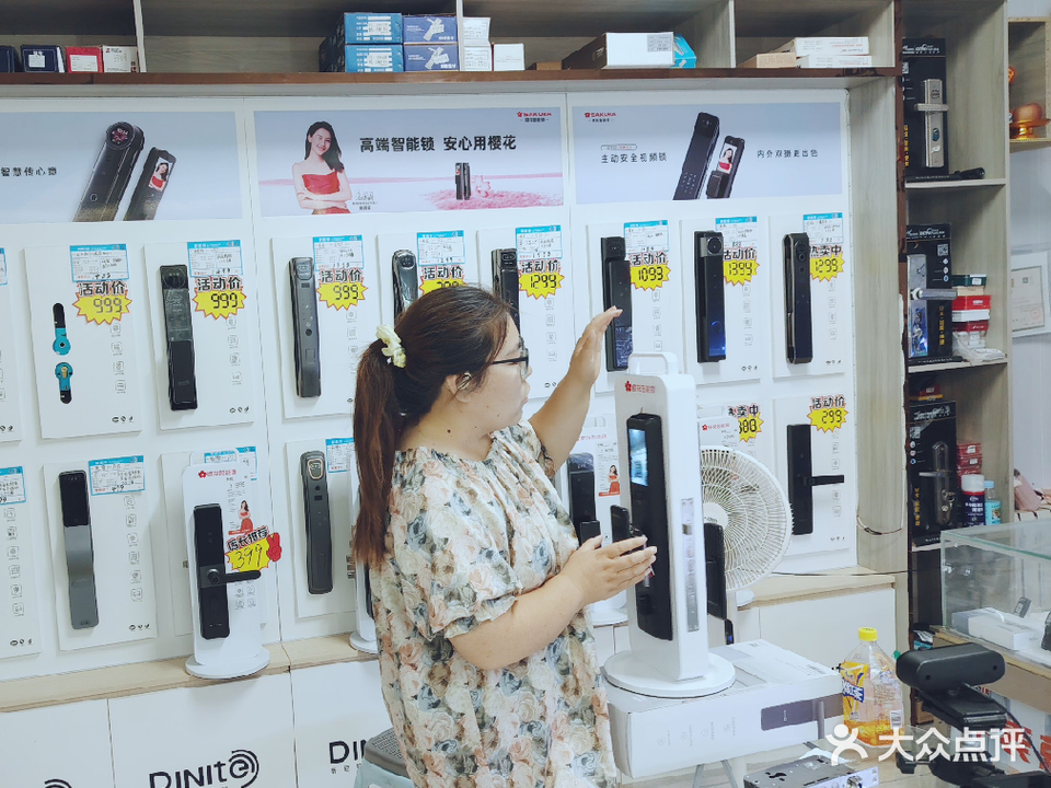 龙达开锁汽车钥匙樱花智能锁